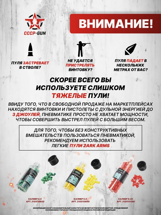 Люман Пули пневматические Classic Sport Pellets 4.5 мм, 400 шт, 0,52 г, фото 5