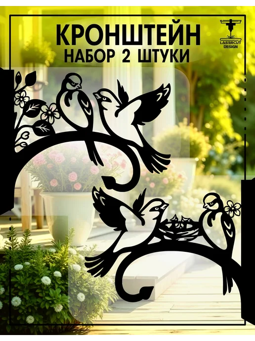 LaserCutDesign Садовые фигурки для дачи и сада декора огорода, вариант