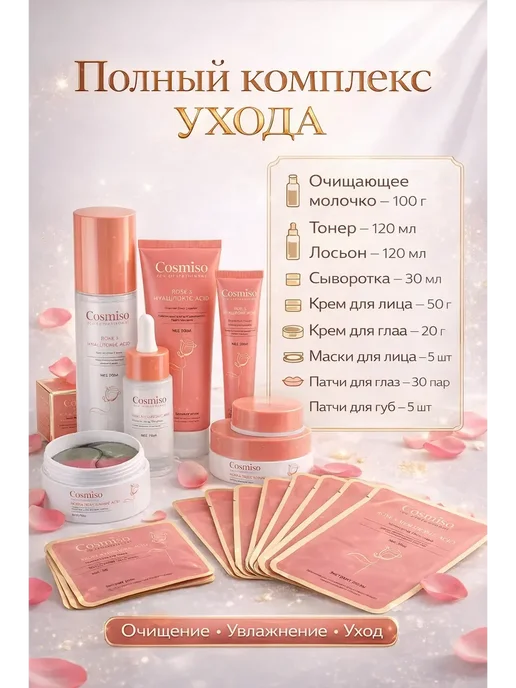 С ЗАБОТОЙ О ТЕБЕ набор уходовой косметики для лица подарочный женский, белый, фото 2