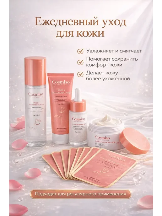 С ЗАБОТОЙ О ТЕБЕ набор уходовой косметики для лица подарочный женский, белый, фото 3