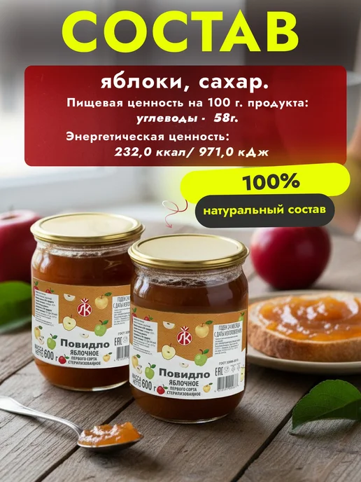 Ляховичский консервный завод Повидло яблочное для выпечки густое Беларусь 4 банки, вариант, фото 2