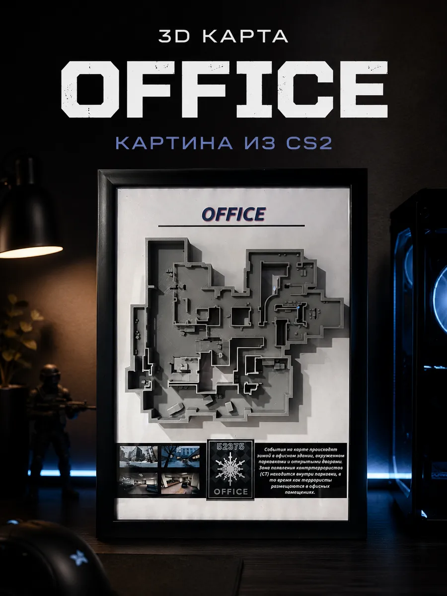 3D картина Office карта из CS2, декор для геймера