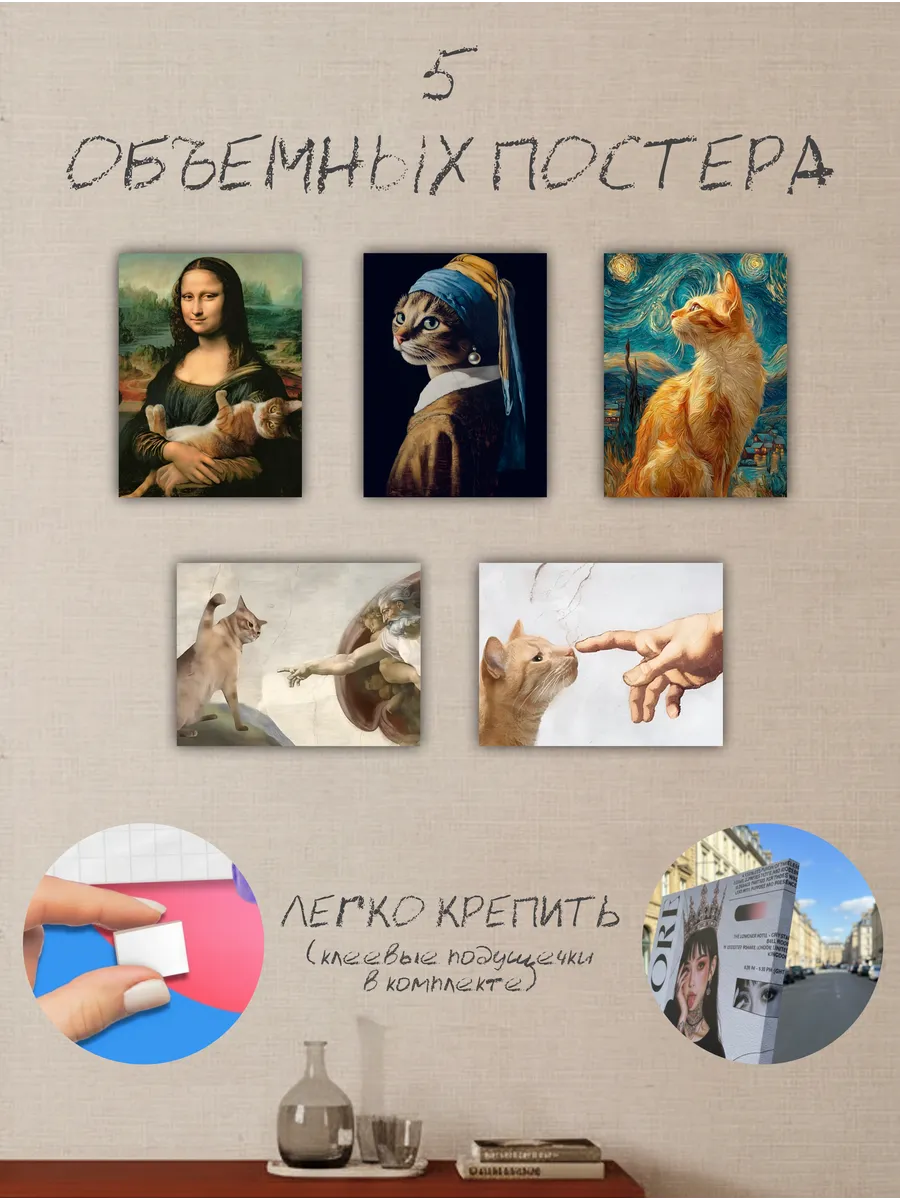 Постер, картина на стену коты юмор мем прикол №22