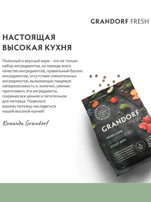 Сухой корм Grandorf' Grfr Dog для собак, крупные, индейка, 1 кг, фото 6
