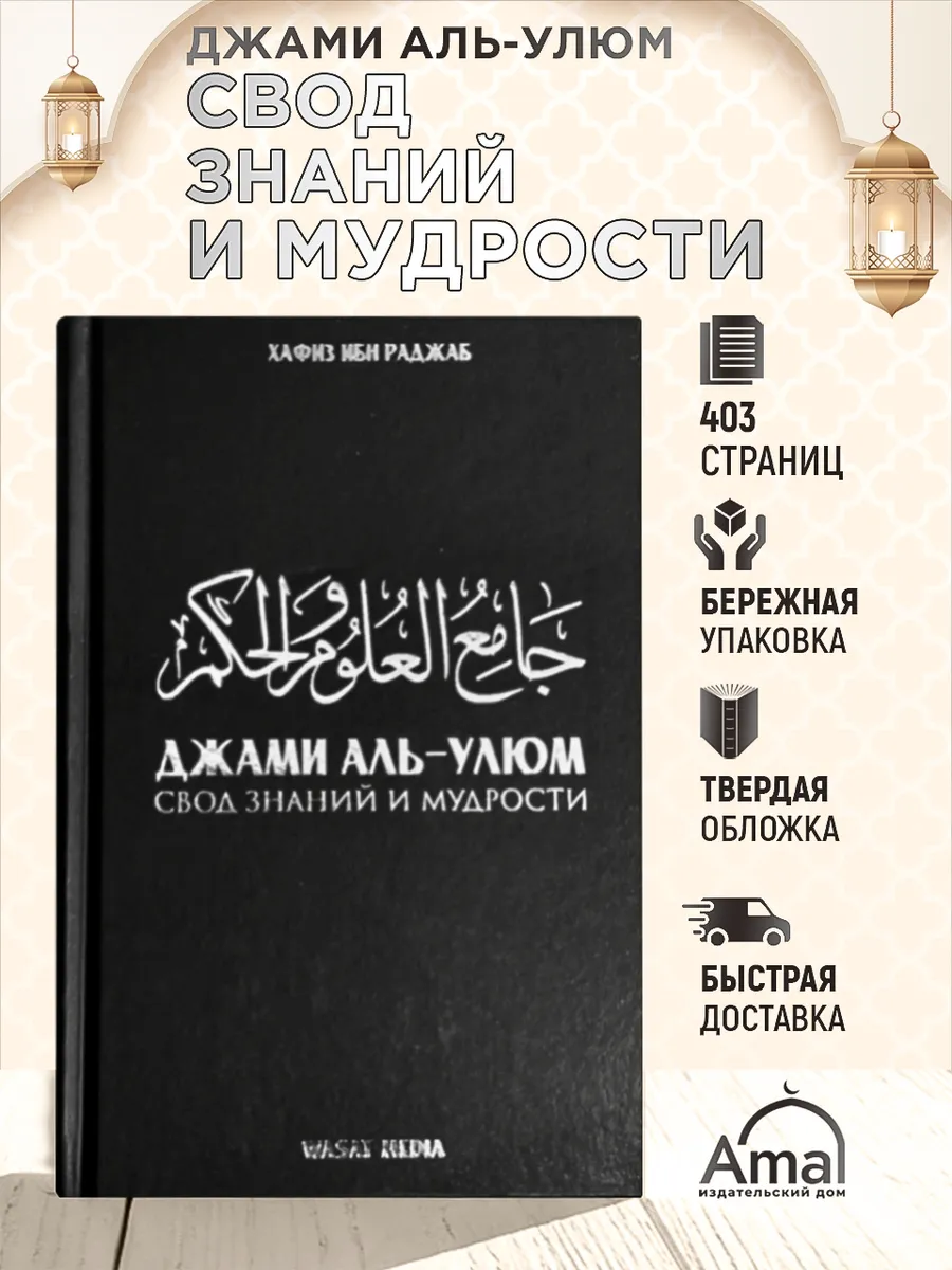 Свод знаний и мудрости