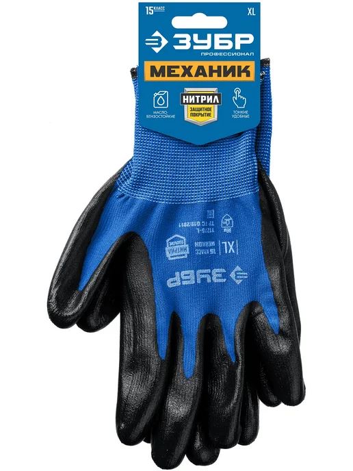 ЗУБР МЕХАНИК XL 10, перчатки нитриловые МБС, вариант, фото 2