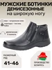 Ботинки Марко демисезонные из натуральной кожи Беларусь MARKO 789704534 купить за 6 309 ₽ в интернет‑магазине Wildberries