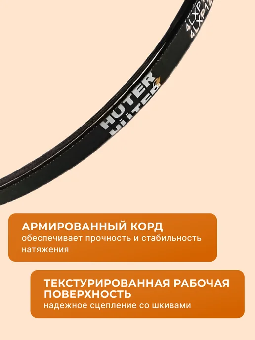 Ремень клиновой V13x885 для SGC6000 ZME — фото 3