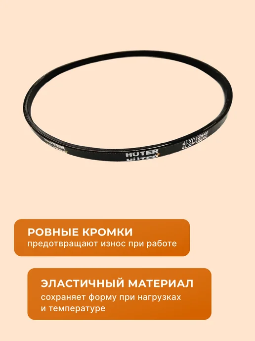 Ремень клиновой V13x885 для SGC6000 ZME — фото 4