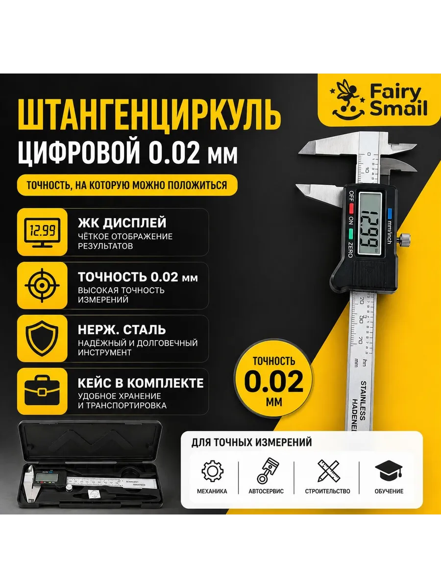 Штангенциркуль X-PERT 0-150 мм, цифровой, железный