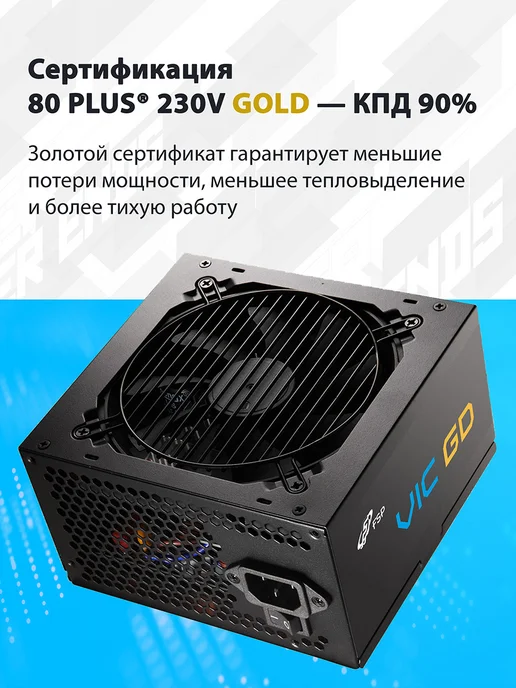 FSP Блок питания для ПК VIC-850GD 80+GOLD ATX3.1, APFC, золотой, фото 4