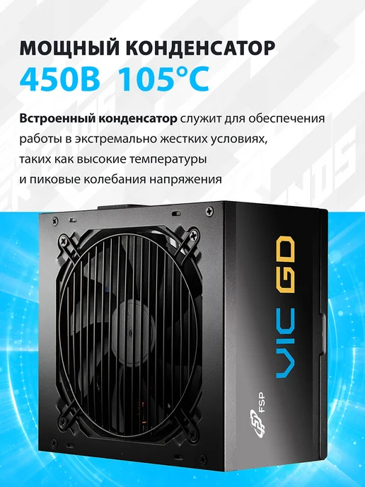FSP Блок питания для ПК VIC-850GD 80+GOLD ATX3.1, APFC, золотой, фото 6