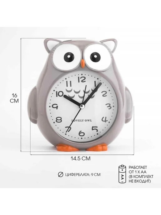 MAXRESALE_1 Детские настольные часы-будильник "Совушка" d 9 см, серый
