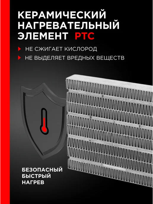 VERTON Электрический тепловентилятор Air EH-2SQ, черный, фото 2