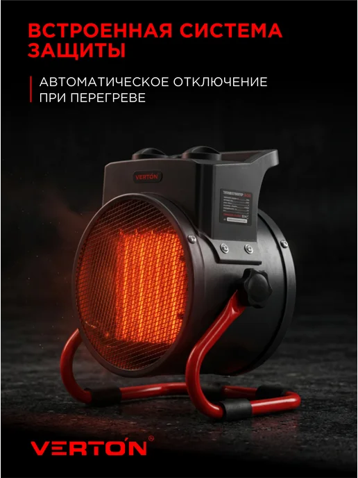 VERTON Электрический тепловентилятор Air EH-2SQ, черный, фото 3