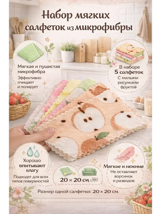 Сенсация Набор тряпок из микрофибры 5 штук мягкие, бежевый, фото 2