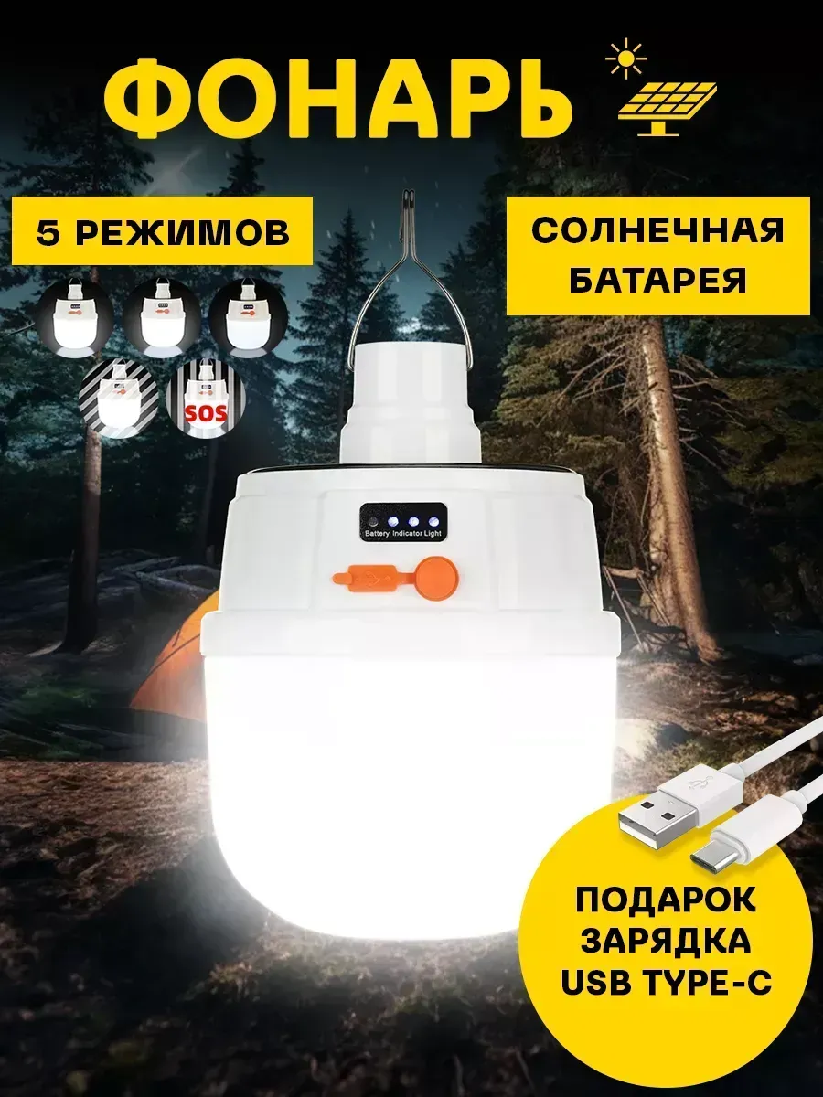 Кемпинговый фонарь LED для похода