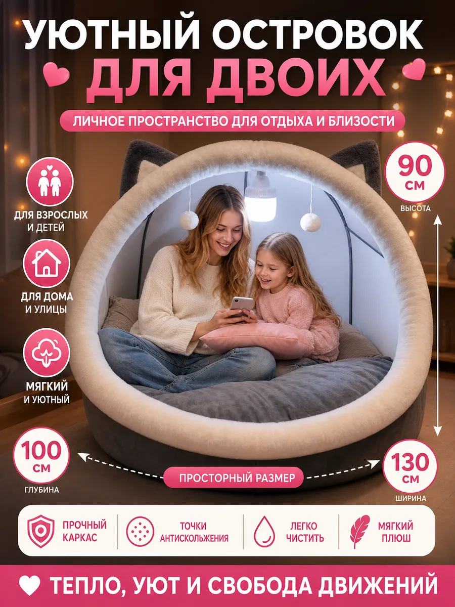 Диван детский, Удобный и мягкий,100х130х90 см