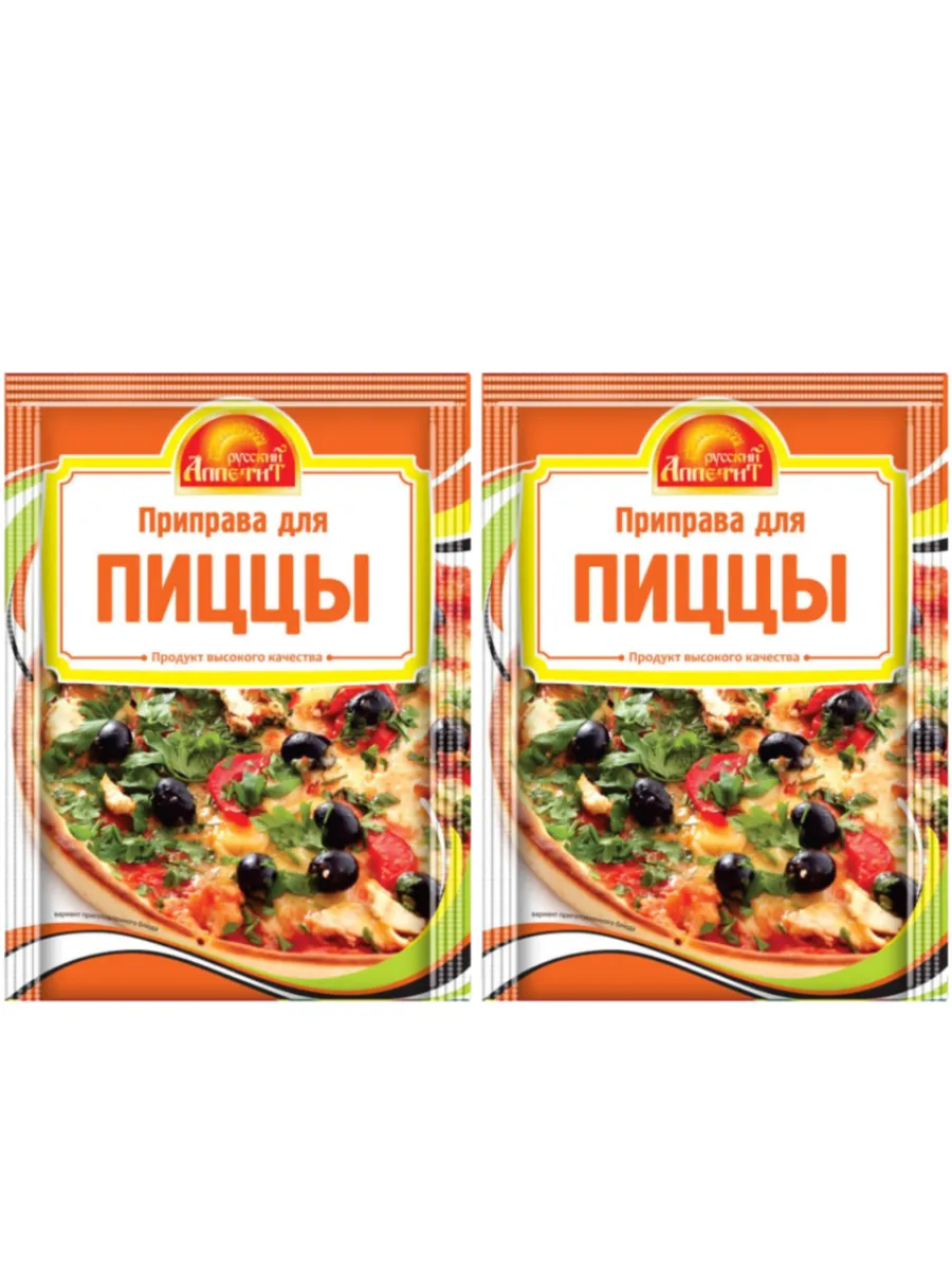 Приправа пищевая для пиццы,15г, 2шт