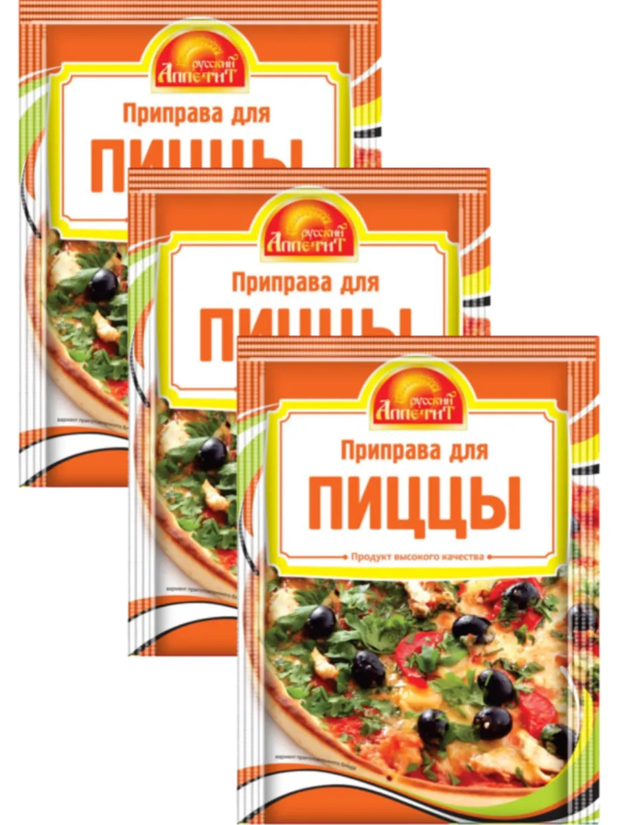 Приправа пищевая для пиццы,15г, 3шт