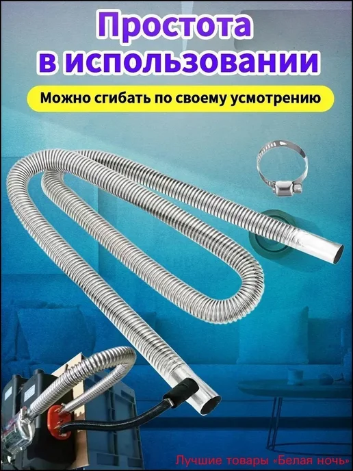 Выхлопная труба из нержавейки, d25 мм, 300 см, вариант, фото 2
