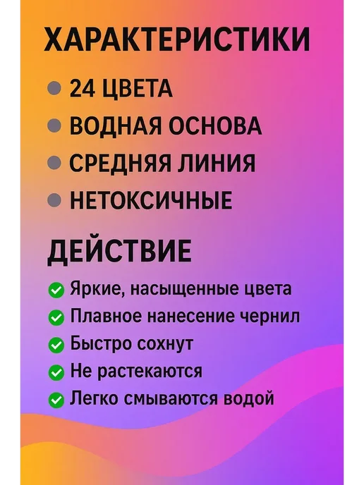наикоша Фломастеры 24 цвета на водной основе для школы и рисования, 24 цв., фото 3
