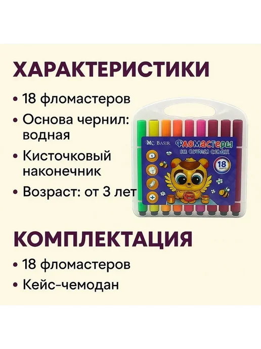 наикоша Фломастеры 18 цветов, водная основа, кейс, для школьников, 18 цв., фото 3