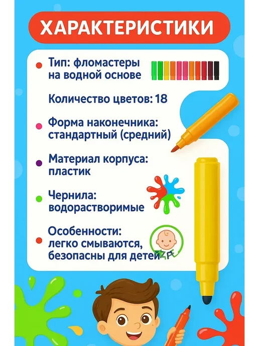 наикоша Фломастеры 18 цветов, водная основа, кейс, для школьников, 18 цв., фото 5