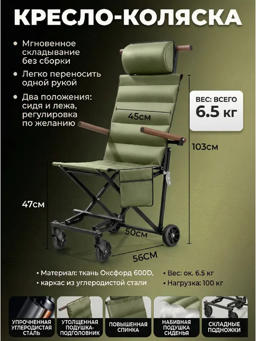 Инвалидная коляска складная кресло-каталка, зеленый, фото 3