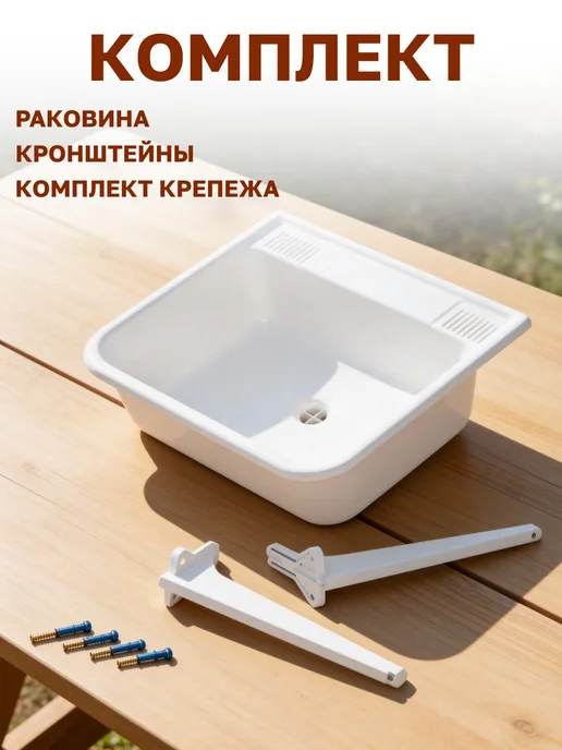 GT Раковина пластиковая с кронштейнами, белый, фото 8