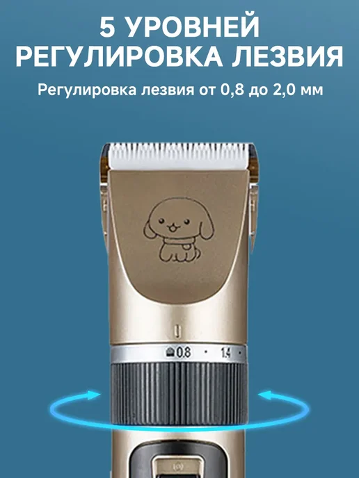 vivacity Беспроводная машинка для стрижки собак и кошек, вариант, фото 5