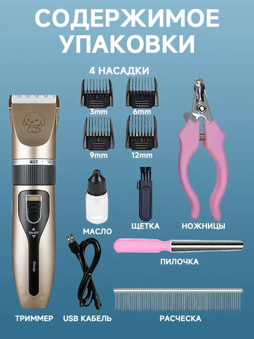 vivacity Беспроводная машинка для стрижки собак и кошек, вариант, фото 7