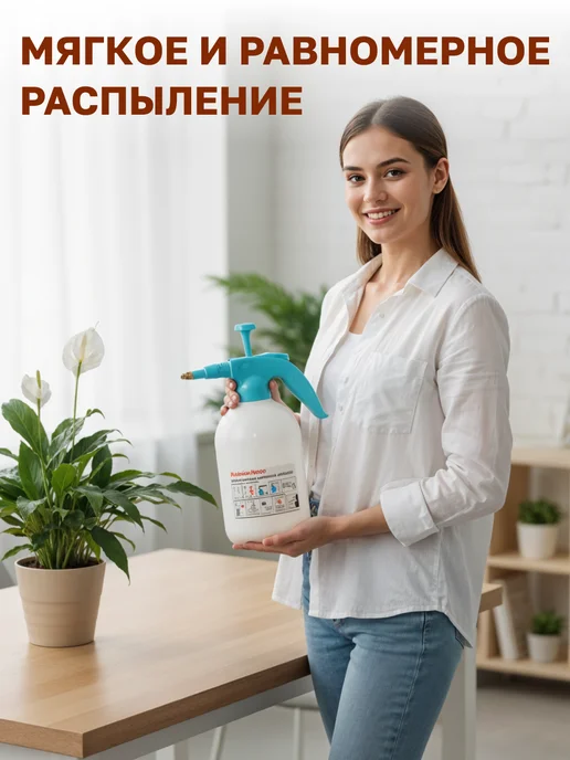 GT Опрыскиватель садовый для растений 2 л, 2 л, фото 2
