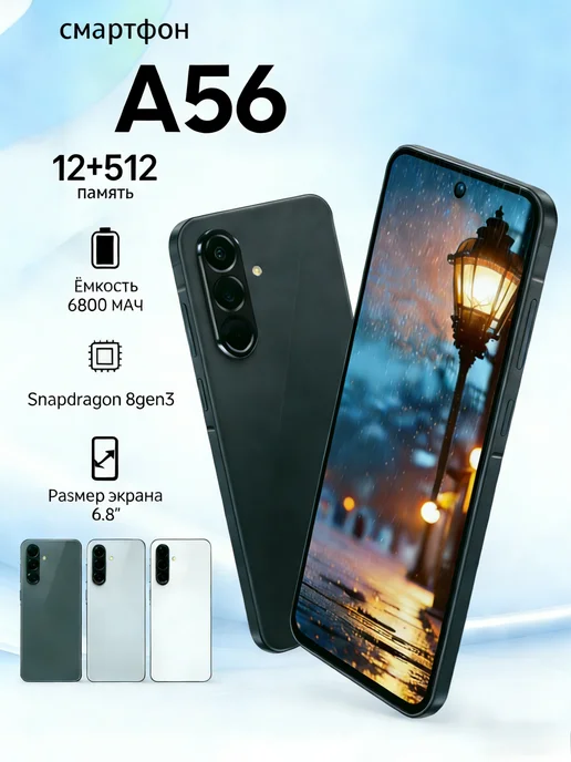 Смартфон C M X A56 12/512 ГБ, черный