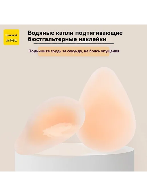 Грудные наклейки Цвет кожи Средний код, вариант, фото 2