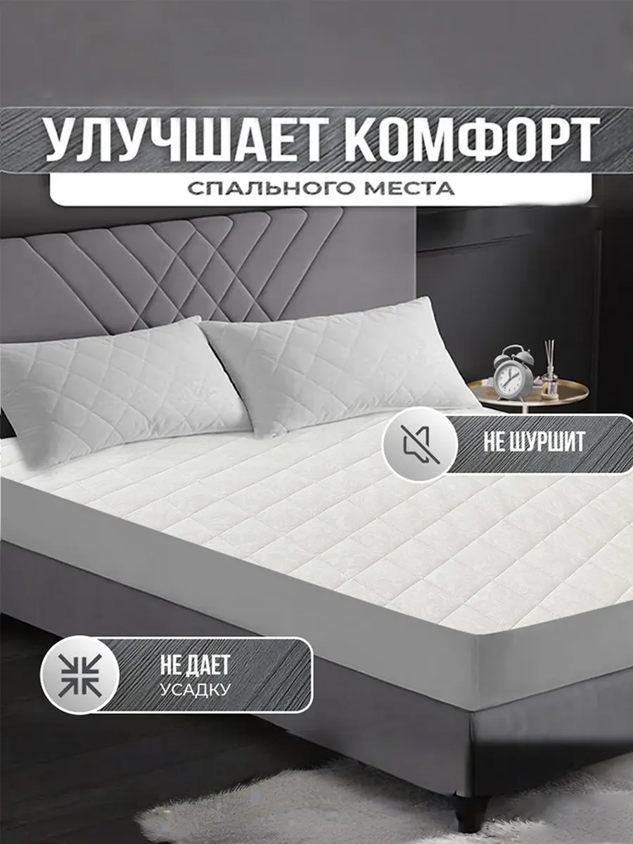 Наматрасник 90x200 непромокаемый простыня матраса чехол