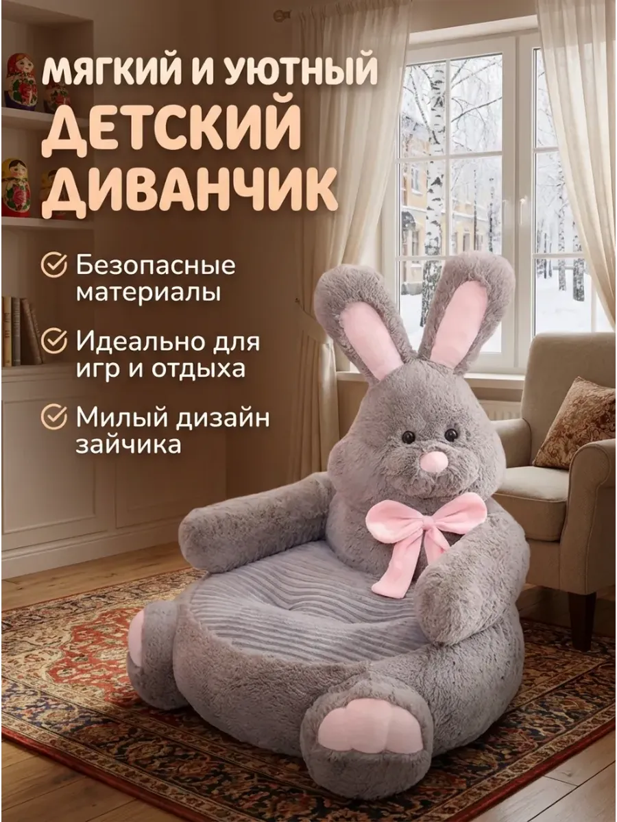 Диван детский 50х50х45 см
