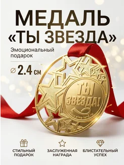 КОМАНДОР Медаль под нанесение d5см с лентой металл золото