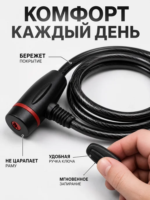 LOCKLAND Замок велосипедный тросовый 8х650 мм с ключом, 8x650 мм, фото 3