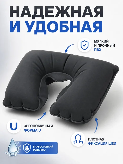 ONLITOP Подушка надувная дорожная для шеи и ног ПВХ, 38x24, фото 2