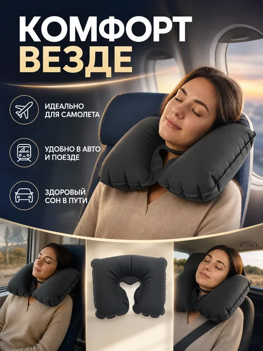 ONLITOP Подушка надувная дорожная для шеи и ног ПВХ, 38x24, фото 3