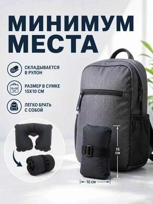 ONLITOP Подушка надувная дорожная для шеи и ног ПВХ, 38x24, фото 4