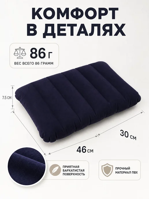 ONLITOP Подушка надувная дорожная для шеи и ног ПВХ, синий, фото 2