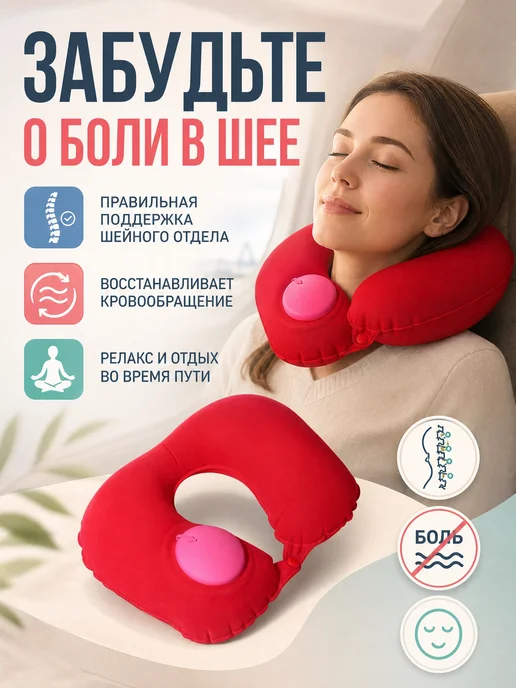 ONLITOP Надувная подушка для шеи дорожная с насосом, голубой, фото 4
