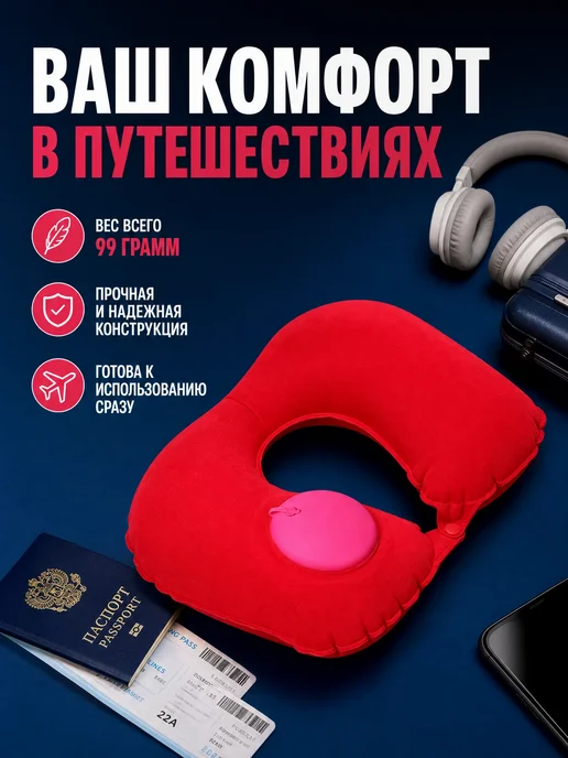 ONLITOP Надувная подушка для шеи дорожная с насосом, голубой, фото 5