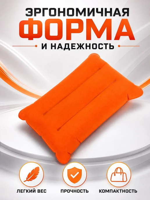 ONLITOP Подушка надувная для путешествий 42х30 см ПВХ, 42x30 см, фото 2
