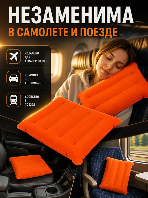 ONLITOP Подушка надувная для путешествий 42х30 см ПВХ, 42x30 см, фото 3