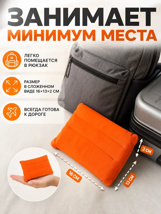 ONLITOP Подушка надувная для путешествий 42х30 см ПВХ, 42x30 см, фото 4