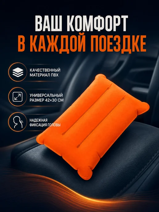 ONLITOP Подушка надувная для путешествий 42х30 см ПВХ, 42x30 см, фото 5