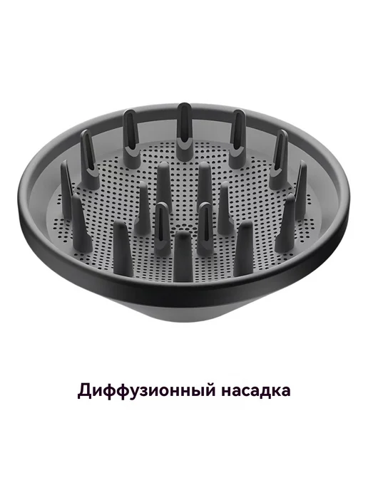 Фен Диффузионный насадка, вариант